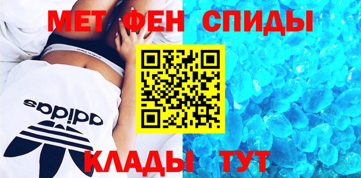 Амфетамин 98% Калач-на-Дону