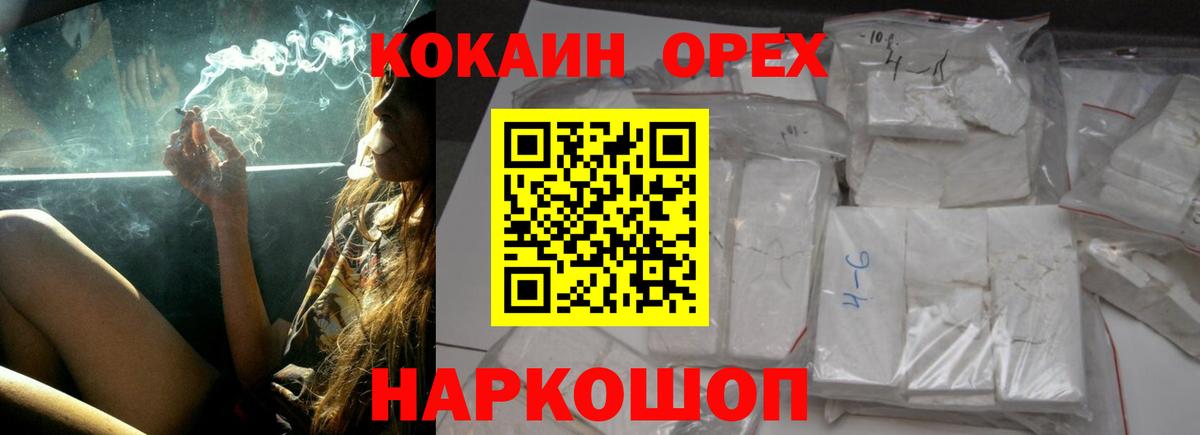 Cocaine Боливия Калач-на-Дону