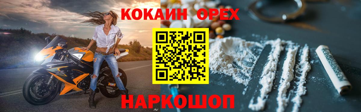 КОКАИН VHQ  Кокаин Колумбийский  Калач-на-Дону  Вход с VPN 