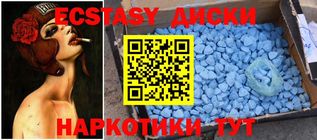 купить закладку  Вход с VPN  Калач-на-Дону  ЭКСТАЗИ TESLA 