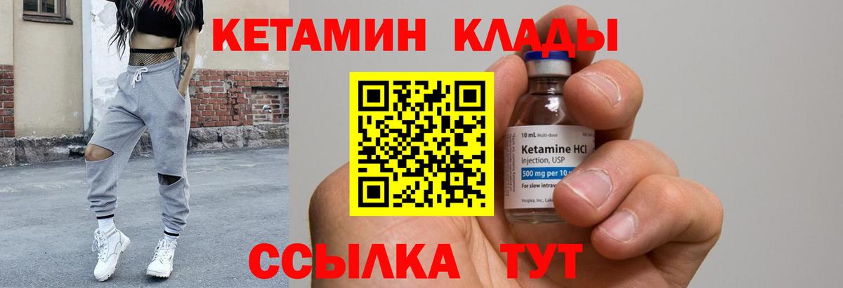 Кетамин ketamine Калач-на-Дону