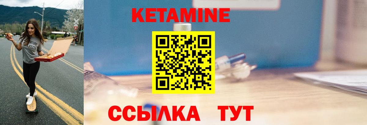 КЕТАМИН ketamine  Кетамин VHQ  Вход с VPN  Калач-на-Дону 