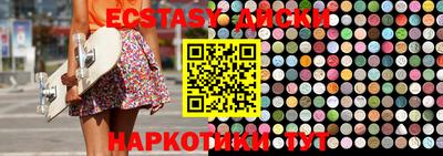 экстази Краснодар