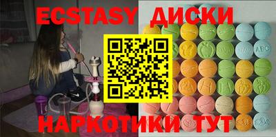 экстази Краснодар