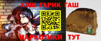 синтетический гашиш Краснокаменск