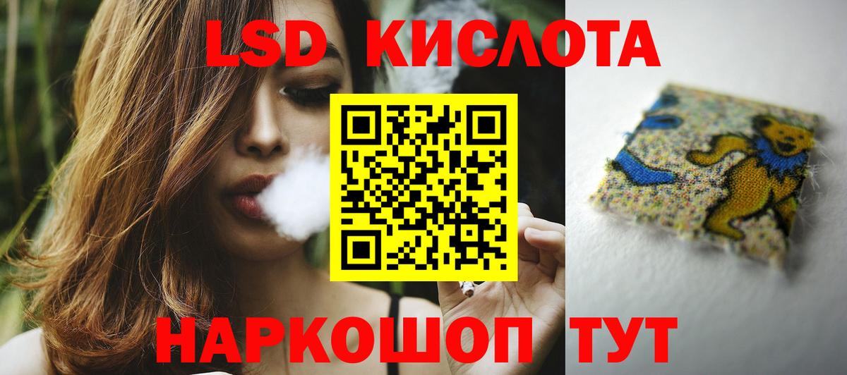 LSD-25 экстази кислота Калач-на-Дону