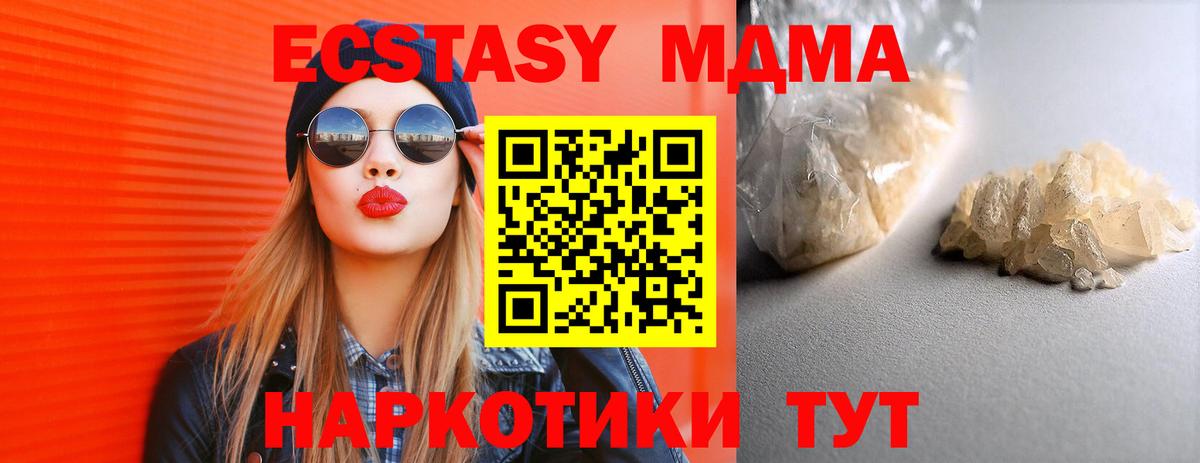 MDMA кристаллы  MDMA кристаллы  Калач-на-Дону  Вход с VPN 