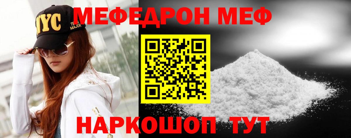 Меф кристаллы Калач-на-Дону