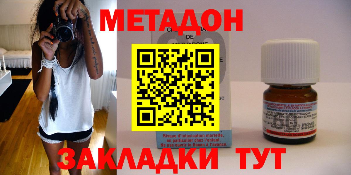МЕТАДОН VHQ Калач-на-Дону