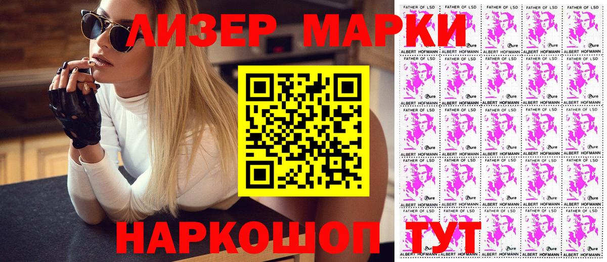 Марки N-bome 1,8мг  Марки N-bome 1,8мг  Вход с VPN  Калач-на-Дону 