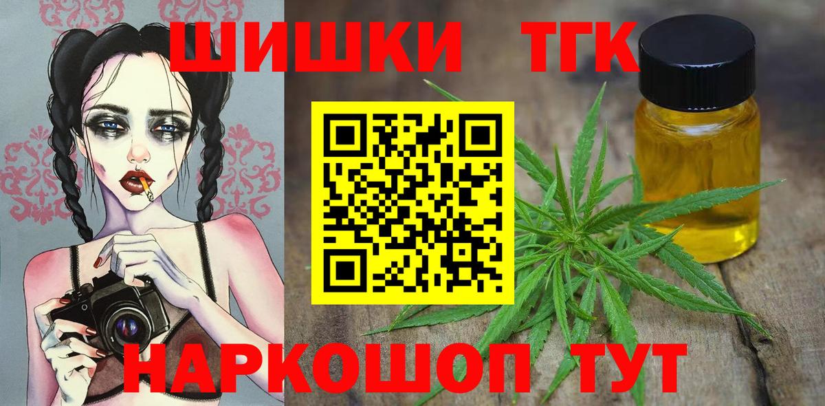 Бошки Шишки гибрид Калач-на-Дону